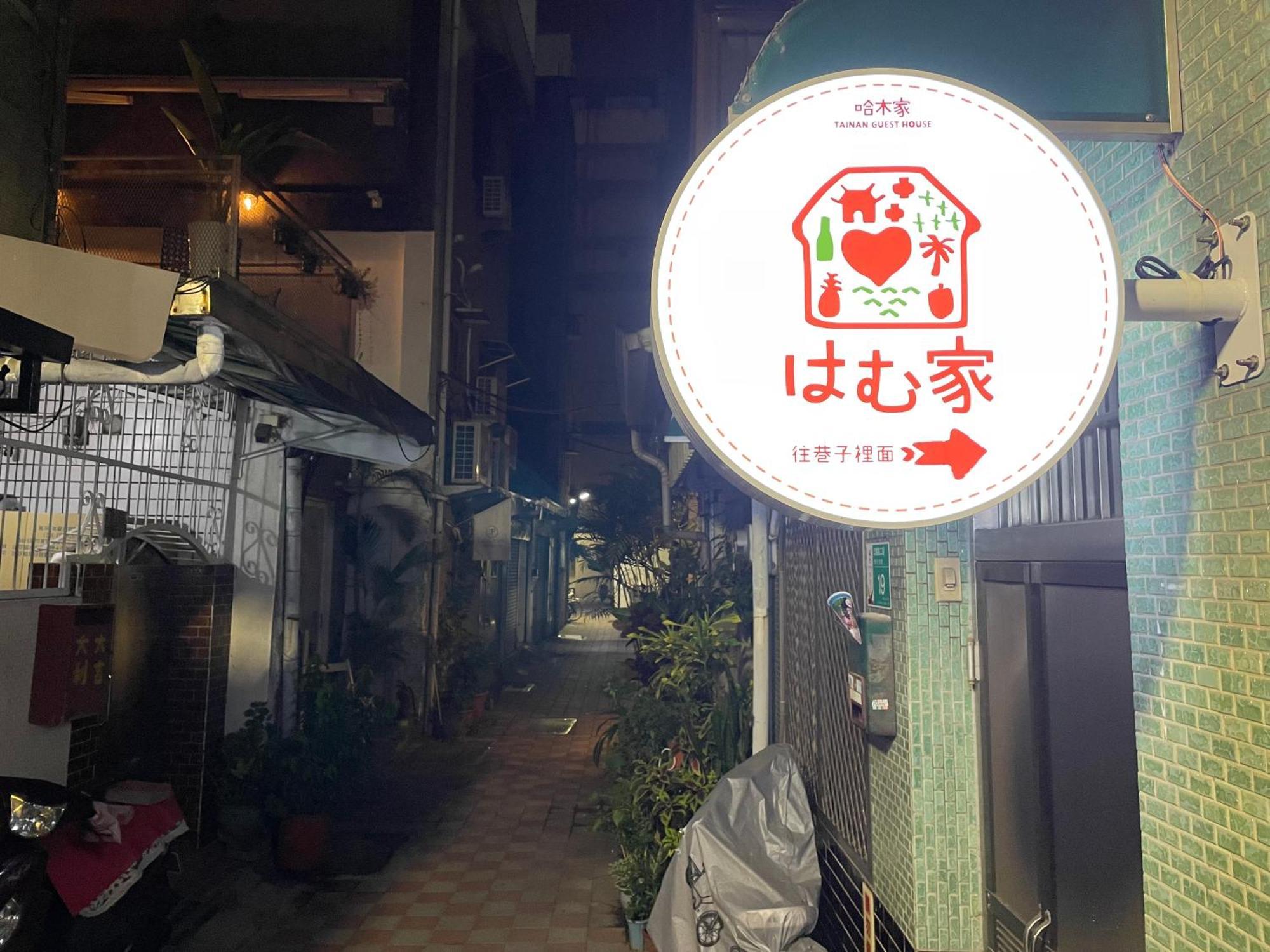 Tainan Guest House Hamuya Exterior foto
